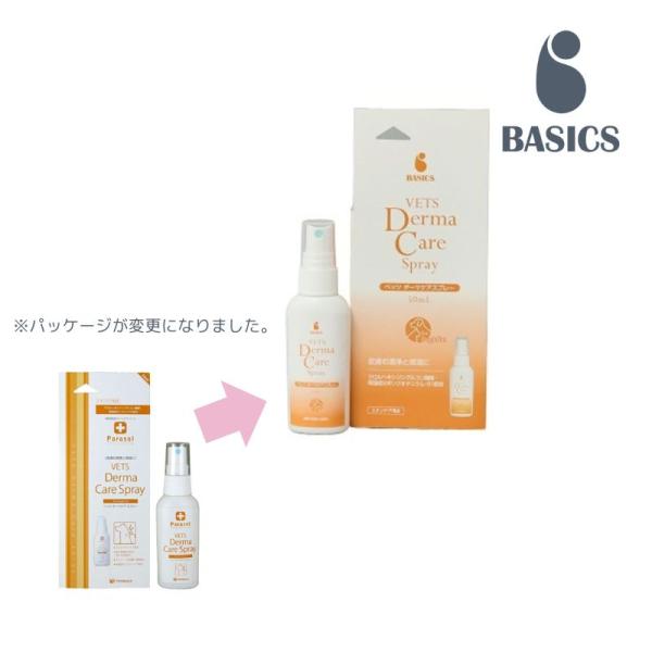 BASICS ベッツダーマケアスプレー 50ml 犬猫用 ペット用 スキンケア トリミング 皮膚にやさしい コンパクト パラソルヘルスケア