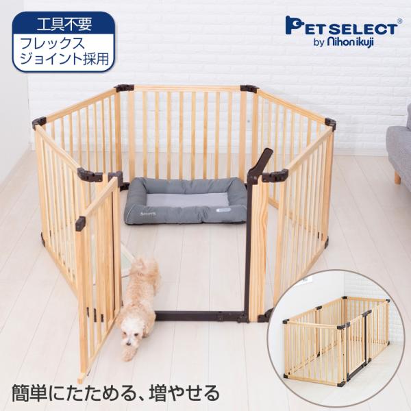 木製 サークル フレックス DX ペットサークル 折りたたみ Pet Select by Nihonikuji ペットセレクト(公式) ペット