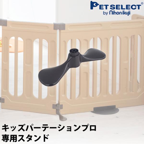 キッズパーテーションプロ専用 安定性を高めるスタンド。※こちらはキッズパーテーションプロ専用のスタンドです。本体は別売りです。