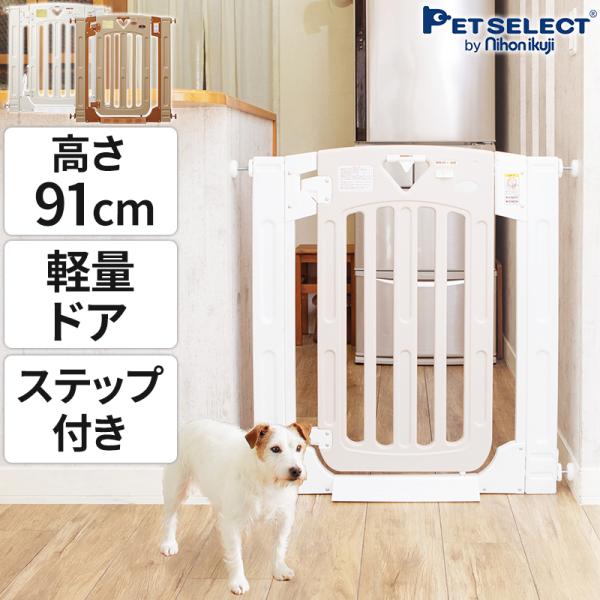 軽量ドアペットゲート 別売パネルで最長187cmまで拡張小型犬〜中型犬まで対応可能な、高さ90cm 軽量らくらくドア つっぱり式ペットゲート。別売りパーツで最大幅約187cmまで対応可能。手前にも向こう側にも開閉可能な扉は、手を離すと自動で...