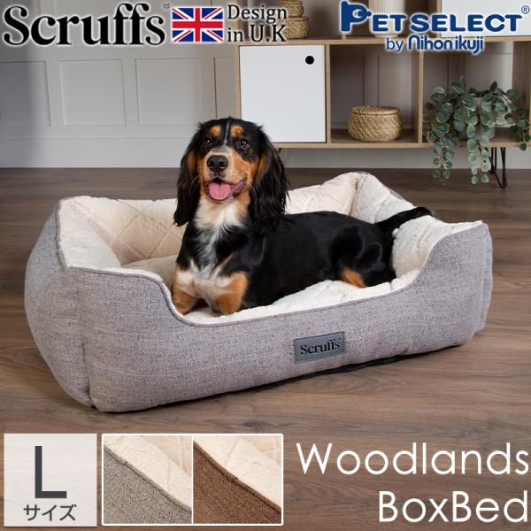 ロードルゥペット用ベッド LORD LOU-ペットベッド｜インテリア雑貨専門