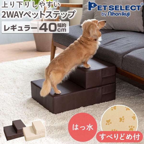 上り下りしやすい高さ13cm マット 小型犬 中型犬 室内犬