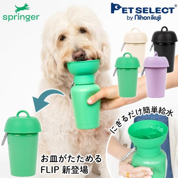 商品名:AUTO PET MUG FLIP (オートペットマグフリップ)容量:590mlセット内容:マグ、カラビナサイズ:ボウル使用時：（約）幅10×高さ20×奥行10cmボウル折りたたみ時：（約）幅10×高さ16.5×奥行10cm重　さ:...