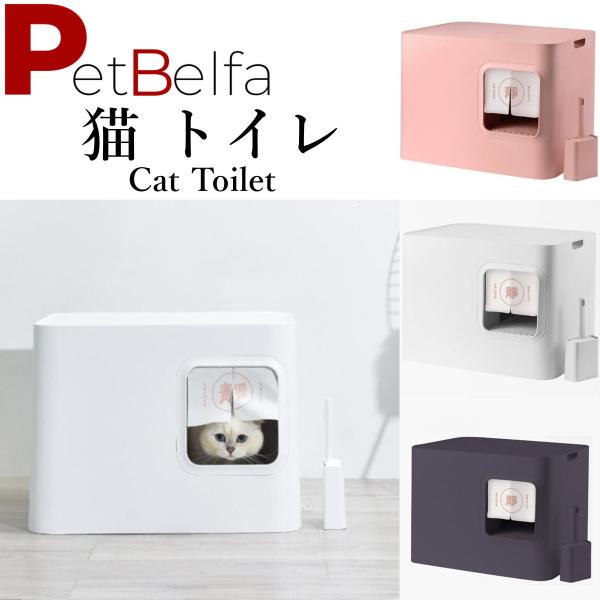 猫 トイレ 猫トイレ 本体 猫用トイレ 密閉式 方型 可愛い 大型
