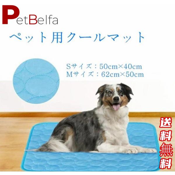 【商品説明】「材　質」：アイスミルク素材「カラー」：ブルー「サイズ」Sサイズ：50*40(cm)　Mサイズ：62*50(cm)「厚　さ」：約1cm「製造国」：中国☆触り滑らか爽快の接触冷感素材(アイスミルク)を採用することで、蒸し暑くて寝苦...