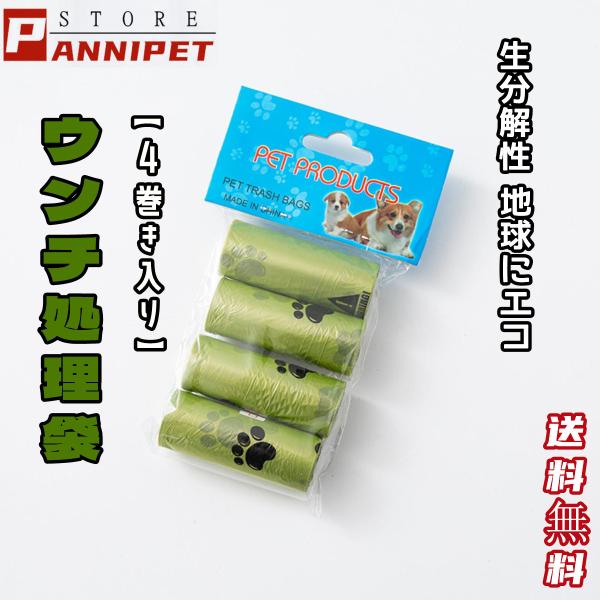 [Release date: November 5, 2021]【商品名】マナー袋/ウンチ処理袋【サイズ】22×32cm、4巻入り、1巻15枚【耐久性】耐久性があり、柔軟性があり、携帯性が強いです。高密度素材なので、破れにくく、耐久性に優れ...