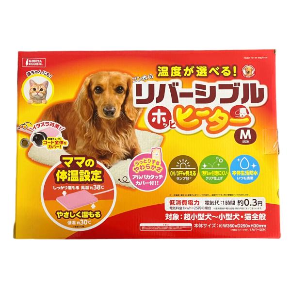 【リバーシブルホッとヒーター　M】しっかり温もる高温面約38度、低温面30度(室温18度時)。コード全体を金属チューブでカバーし、いたずら対策もばっちり。お手入れ簡単、水拭きOK!ON/OFFがわかるランプ付き。もこもこあったかアルパカタッ...