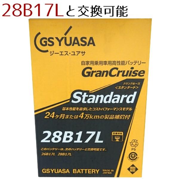 Gsユアサ カーバッテリー グランクルーズ スタンダード Gst 28b17l ペッツ ラブ Paypayモール店 通販 Paypayモール