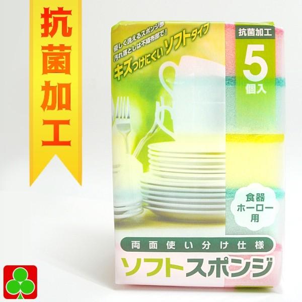 システムポリマー ソフトスポンジ 5個入り 抗菌加工 食器ホーロー用 ソフトタイプ キッチン 台所 ペッツ ラブ Paypayモール店 通販 Paypayモール