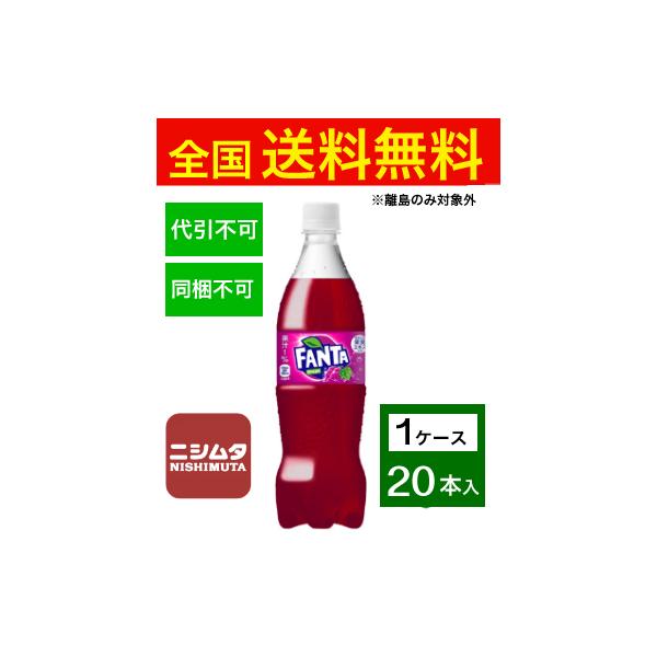 日本コカコーラ ファンタ グレープ 700ml×20本 PET (炭酸飲料・エナジードリンク) 価格比較