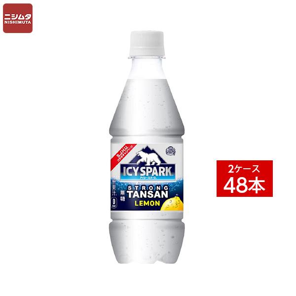 日本コカコーラ アイシー・スパーク from カナダドライ レモン 430ml×48本 PET (水・ミネラルウォーター・炭酸水) 価格比較 - 価格.com 日本コカコーラ アイシー・スパーク from カナダドライ レモン 430ml×48本 PET (水・ミネラルウォーター・炭酸水) 価格比較 - 価格.com