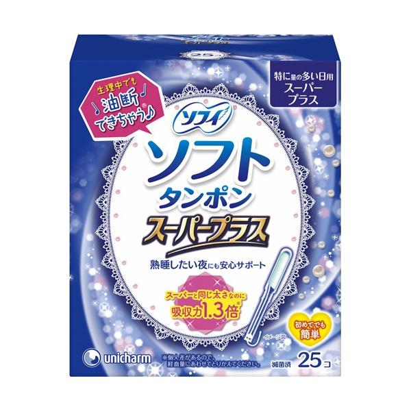 タンポン スーパープラス ベビー キッズの人気商品 通販 価格比較 価格 Com