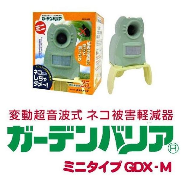 ガーデンバリア ミニの通販 価格比較 価格 Com