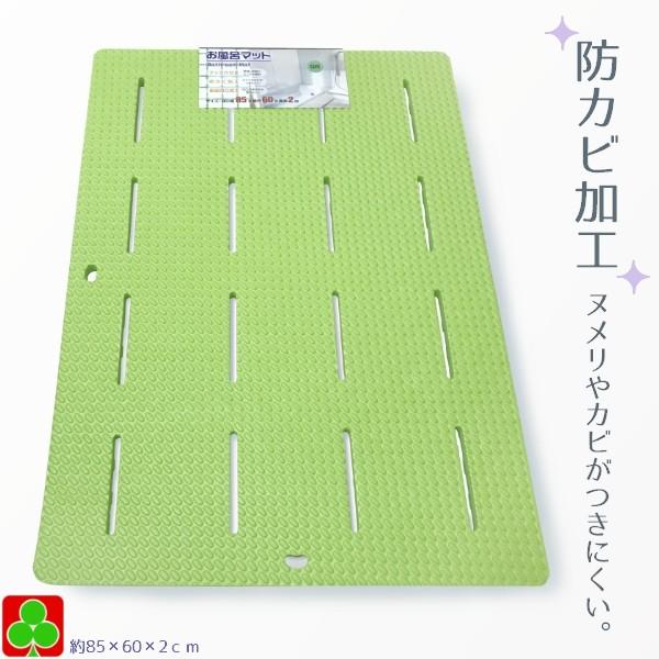 防カビ浴室マット グリーン お風呂 マット 風呂マット 防カビ バス用品 ペッツ ラブ Paypayモール店 通販 Paypayモール