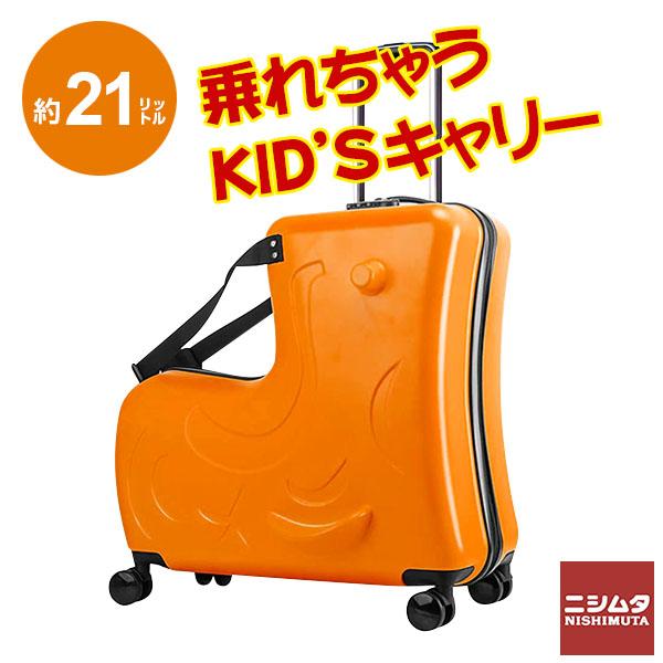 子供用 子供 乗れる キャリーケース キッズキャリー キャリー スーツ