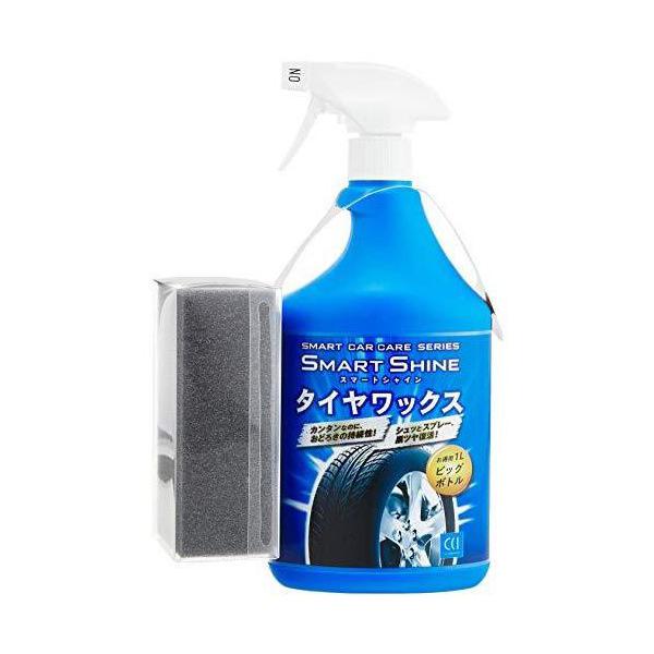タイヤワックスの人気おすすめランキング15選 水性タイヤスプレーも紹介 セレクト Gooランキング