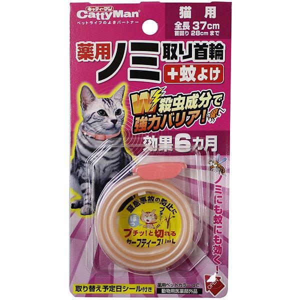 薬用ノミ取り首輪 蚊よけ 猫用 効果6ヵ月 ペッツ ラブ Paypayモール店 通販 Paypayモール