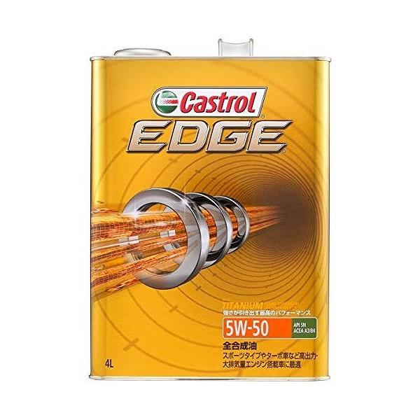 カストロール エッジ 5W-50 4L (車用エンジンオイル) 価格比較 - 価格.com