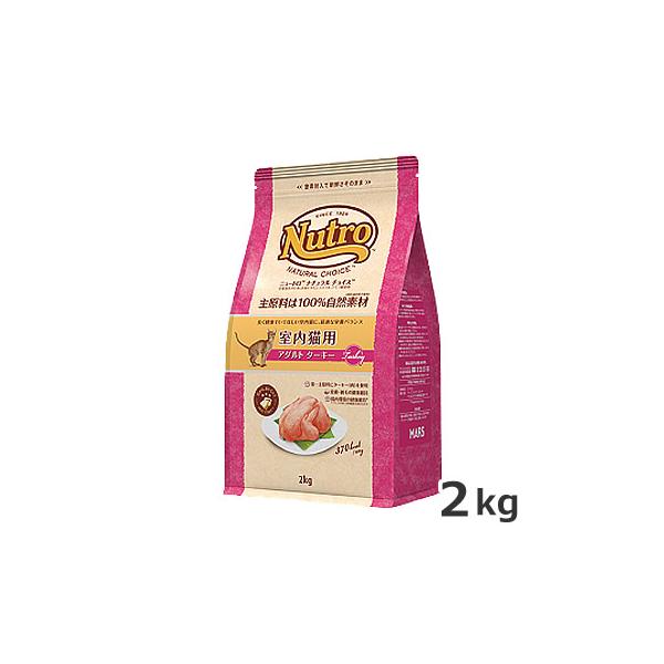 ニュートロ　アダルトターキー　12kg ニュートロ ナチュラルチョイス 室内猫用 1歳〜6歳 アダルト ターキー