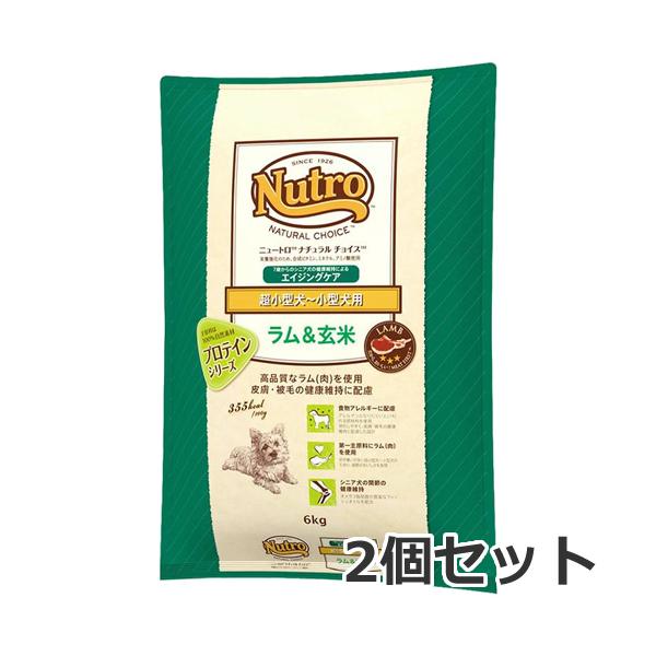 2個セット ニュートロ ナチュラルチョイス ラム＆玄米 超小型犬〜小型犬用 エイジングケア 6kg×2個セット