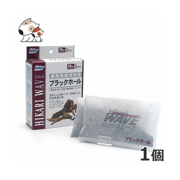 キョーリン ひかりウェーブ ブラックホール 60cm水槽用 2回分