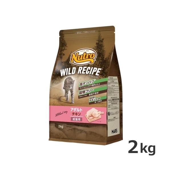 【2kg×2】ニュートロ ワイルドレシピ アダルトチキン ニュートロ ワイルドレシピ キャットフード アダルトチキン 成猫用 2kg