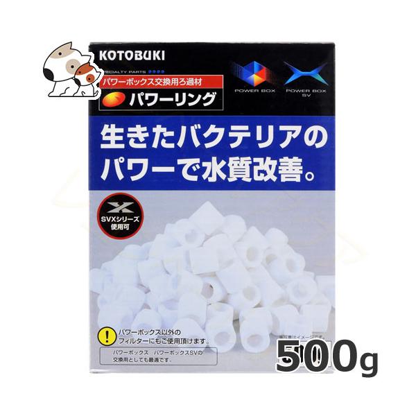 コトブキ パワーリング セラミックリング 500g : ペッツマム 2号店