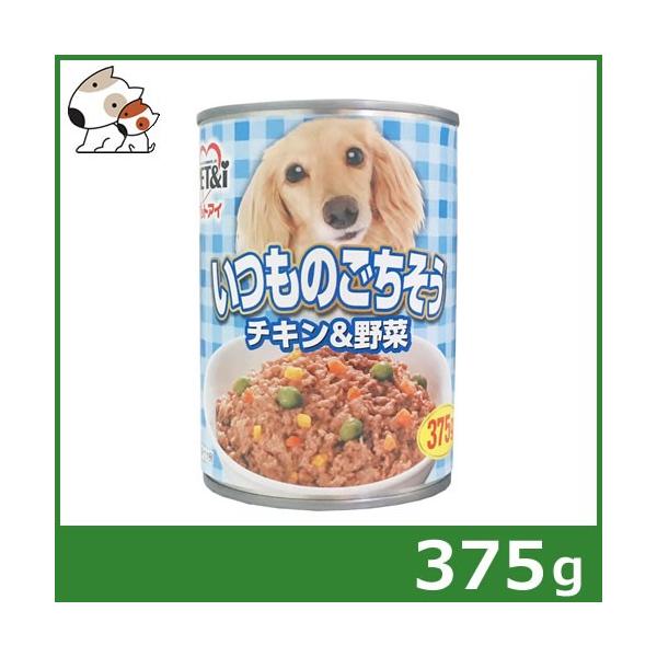 ペットアイ いつものごちそう チキン＆野菜 ドッグフード 缶詰