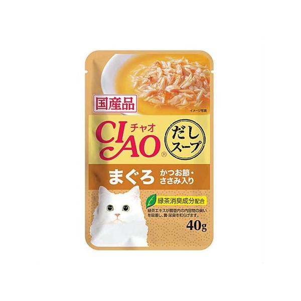63.64 いなば CIAO だしスープ まぐろ・ささみ&まぐろ・かつお 9箱 いなば CIAOだしスープまぐろかつお節・ささみ入り 40g
