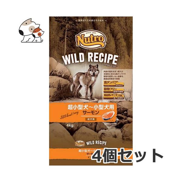 4個セット ニュートロ ワイルドレシピ 超小型犬〜小型犬用 成犬用 サーモン 4kg×4個セット