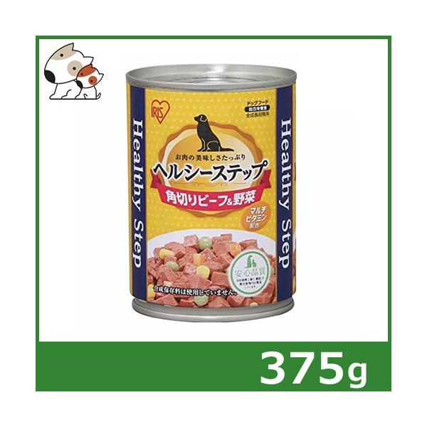 アイリスオーヤマ ヘルシーステップ 角切りビーフ&野菜 375g ※お1人様