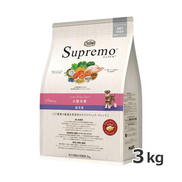 ニュートロ シュプレモ 成犬用 小型犬用 小粒 3kg