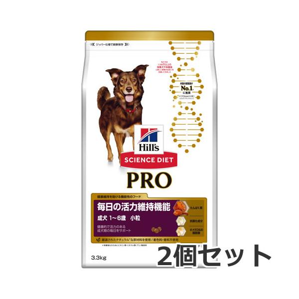 2個セット ヒルズ サイエンスダイエット PRO(プロ) 犬用 健康ガード 活力 小粒 1〜6歳 3.3kg×2個セット