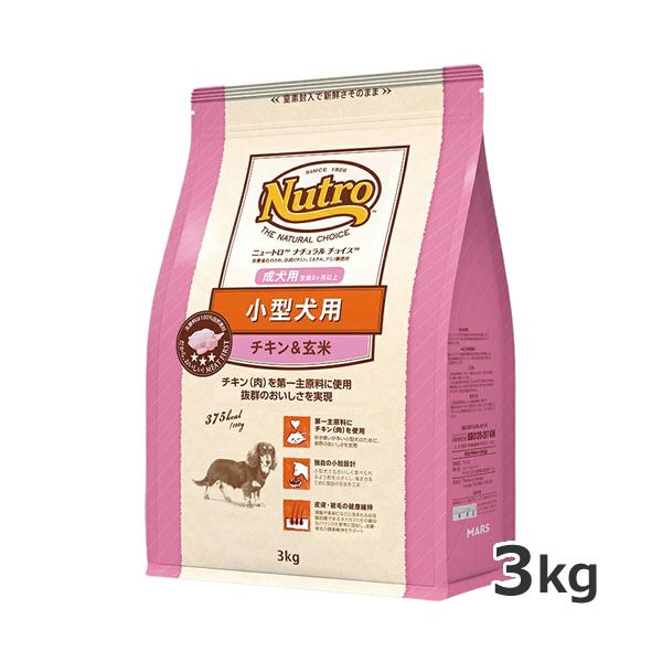 他サイト： ニュートロ ナチュラルチョイス プレミアムチキン 小型犬用 成犬用 チキン＆玄米 3kgの商品画像