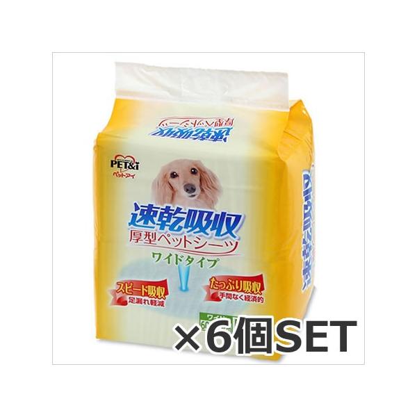 ペットアイ 速乾吸収 厚型ペットシーツ ワイドタイプ 50枚×6個セット