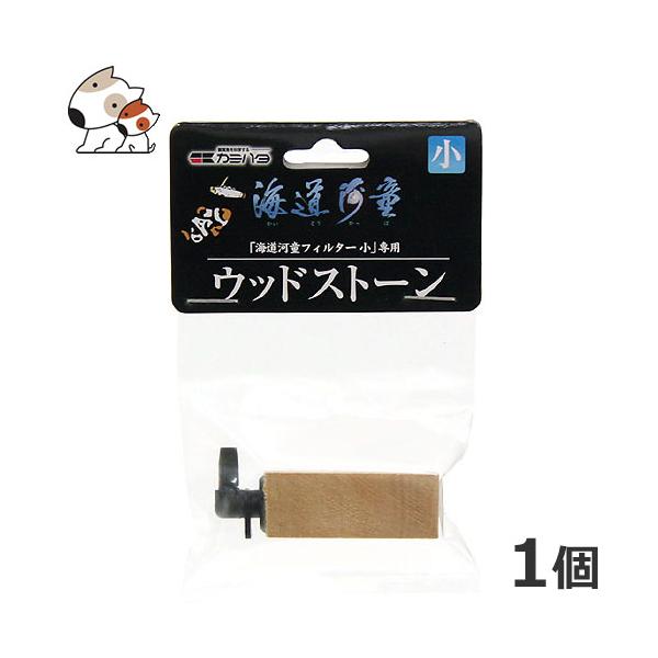 カミハタ 海道河童専用ウッドストーン 小 :4297079-4971664531079:ペッツマム 2号店 - 通販 - Yahoo!ショッピング カミハタ 海道河童専用ウッドストーン 小 :4297079-4971664531079:ペッツマム 2号店 - 通販 - Yahoo!ショッピング