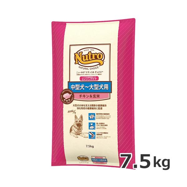 他サイト： ニュートロ ナチュラルチョイス プレミアムチキン 中型犬〜大型犬用 エイジングケア チキン＆玄米 7.5kgの商品画像