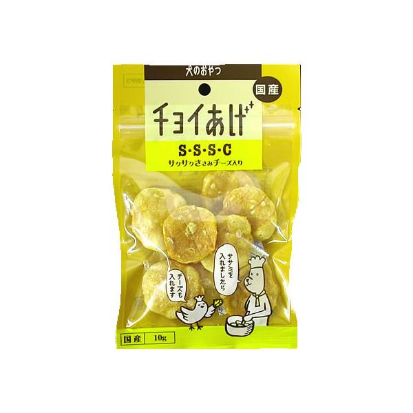 チョイあげ S・S・S・Cサクサクささみチーズ入り10g