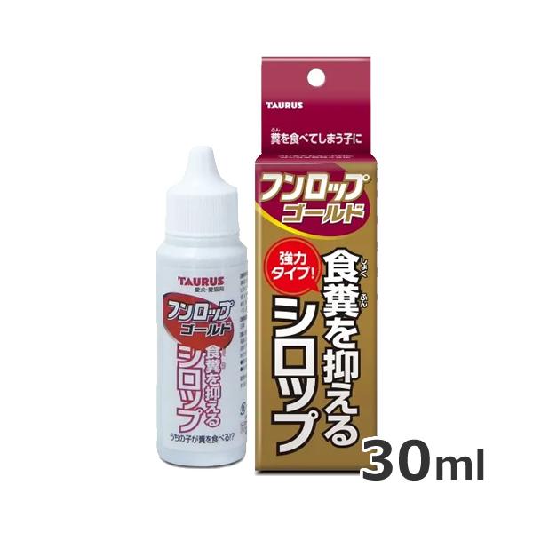 トーラス フンロップゴールド 30ml