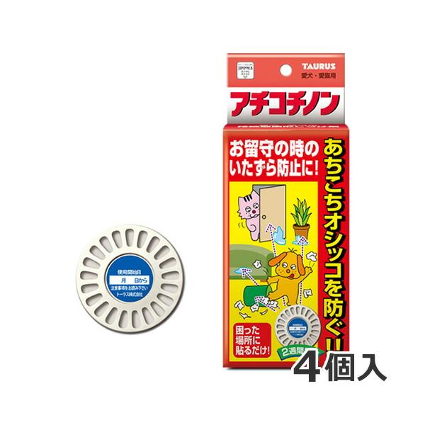 トーラス アチコチノン 4個入 犬用 オシッコ防止 貼るだけ しつけ用品