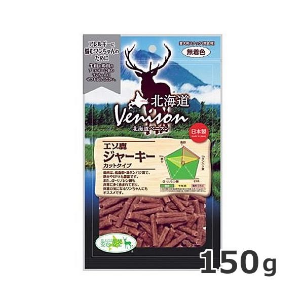 他サイト： アスク 北海道 Venison エゾ鹿ジャーキー カットタイプ 150ｇ 国産 犬用おやつ アレルギー対応の商品画像