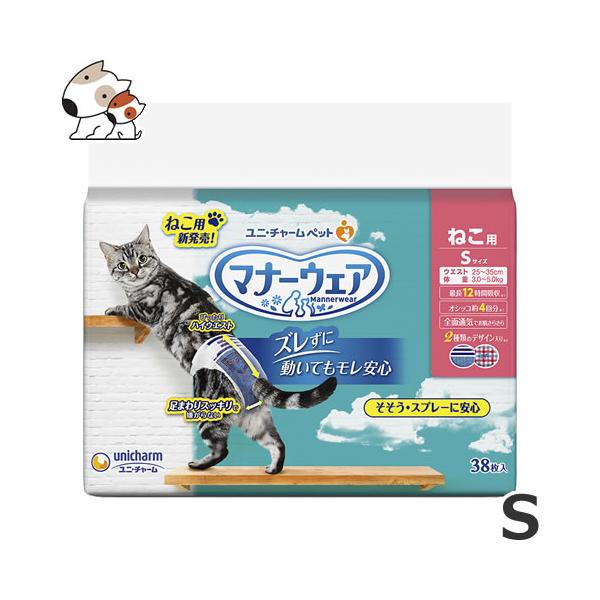 ユニチャーム ペットケア マナーウェア ねこ用 猫用おむつ Sサイズ 38枚入