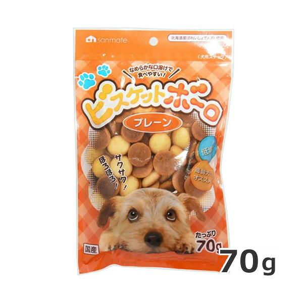 サンメイト ビスケットボーロ　プレーン 70g 犬用スナック 国産 おやつ