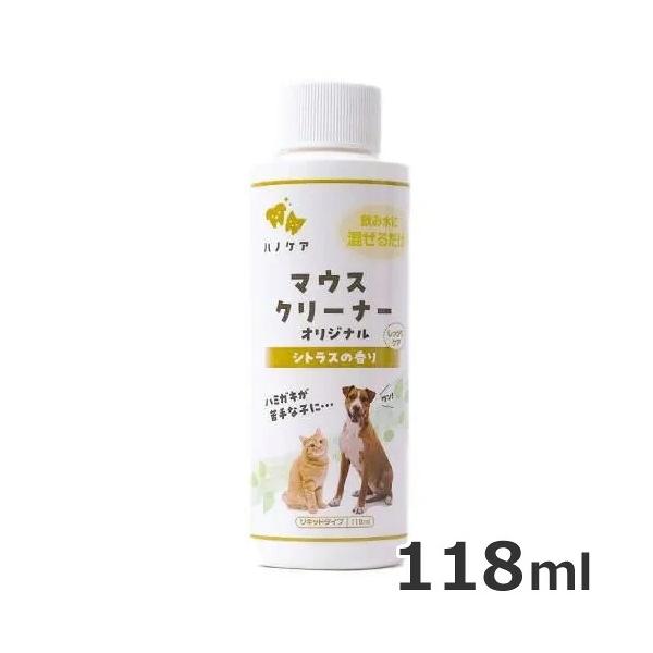 【ゆうパケットパフ】KPS ハノケア マウスクリーナー オリジナル 118ml 飲む歯磨き習慣 犬猫用 デンタルケア
