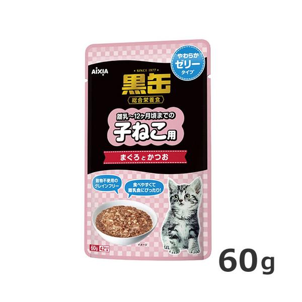 アイシア 黒缶パウチ 子ねこ用 まぐろとかつお やわらかゼリータイプ
