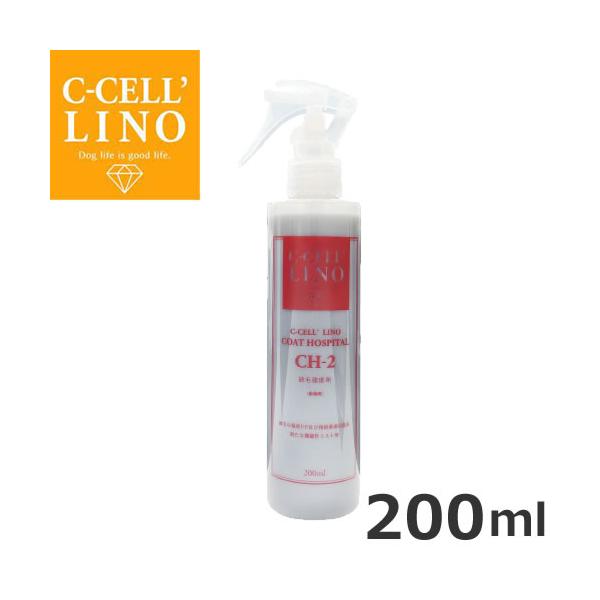 ハイアスピレーション C-CELL'LINO シセルリノ COAT HOSPITAL コート