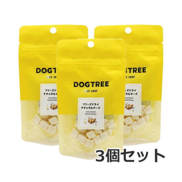 【メール便】3個セット DOGTREE ドッグツリー フリーズドライ ナチュラルチーズ S 12g×3個セット 犬用おやつ 国産 トッピング 送料無料