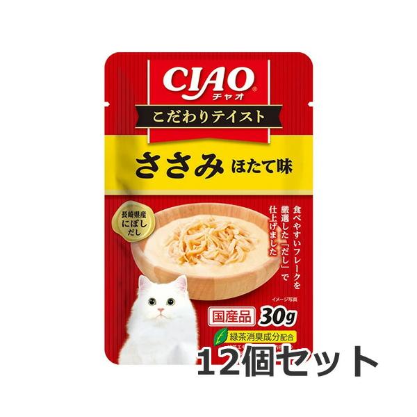 いなば チャオ こだわり テイスト ささみ ほたて味 30g ペースト 国産品 一般食 IC-503 いなばペットフード CIAO ×12個
