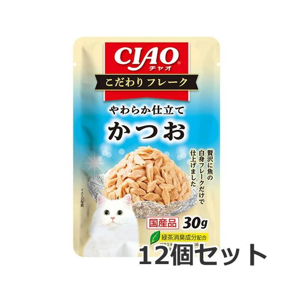 いなば チャオ こだわり フレーク かつお 30g ゼリー 国産品 一般食 IC-508 いなばペットフード CIAO ×12個