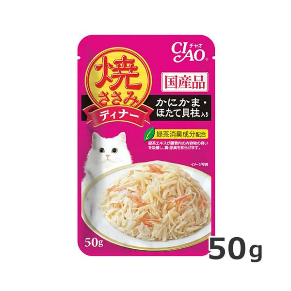 いなば CIAO チャオ 焼ささみディナー かにかま・ほたて貝柱入り 50g
